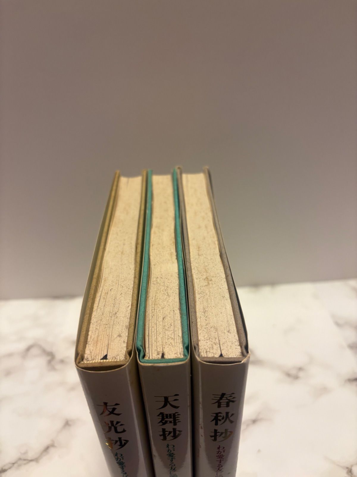 春秋抄』『天舞抄』『友光抄』 池田大作 聖教新聞 - メルカリ 春秋抄』『天舞抄』『友光抄』 池田大作 聖教新聞 - メルカリ