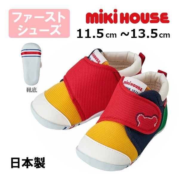 ミキハウスmikihouseくまステッチ ファーストベビーシューズ　13.5cm　マルチ（87）