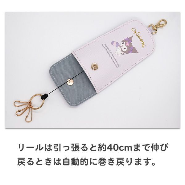 けろっぴ ケロケロケロッピ】 キーケース リール付き 女の子 サンリオ (SR266