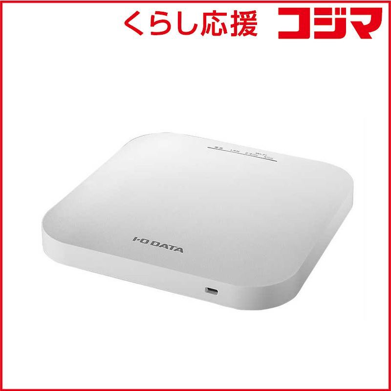 未開封 IOデータ 法人向けWiFiルーター ホワイト WiFi 6 ax |ac|n|a|g|b WHG-DAX1800A ♥ 送料無料