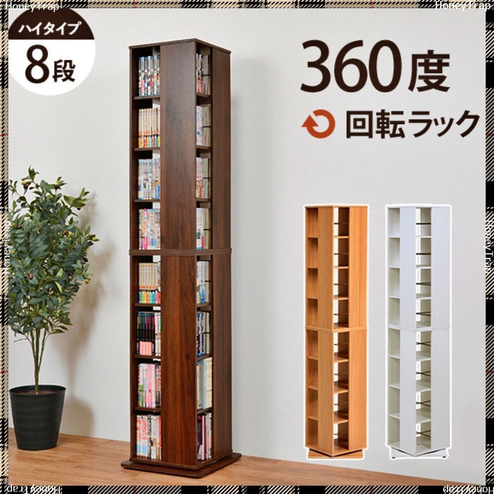 回転コミックラック RCC-1025 収納家具ラック?本棚