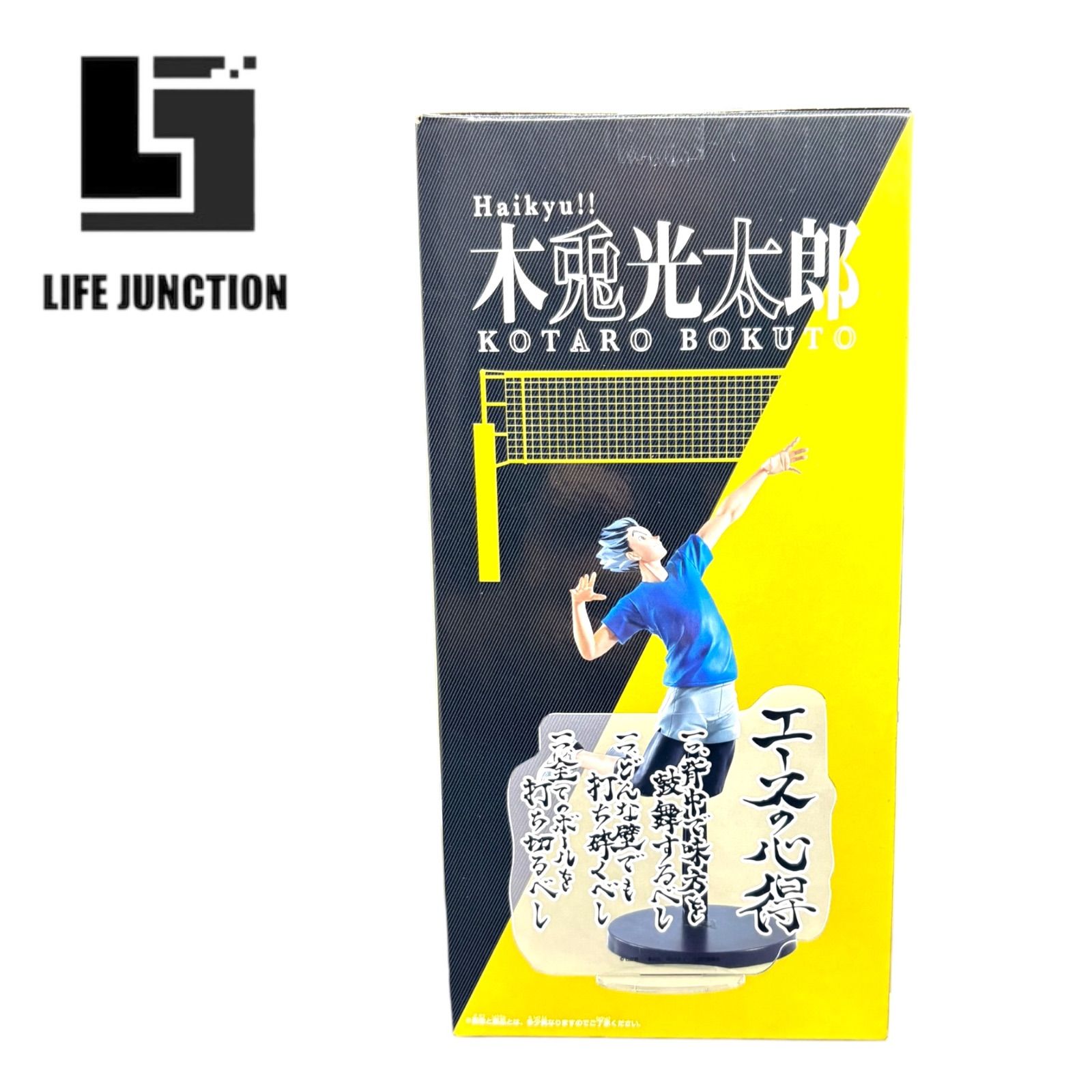 新品未使用 レア ハイキュー エースの心得 木兎光太郎 71ypthoX3uL._UF350,350_QL50_.jpg