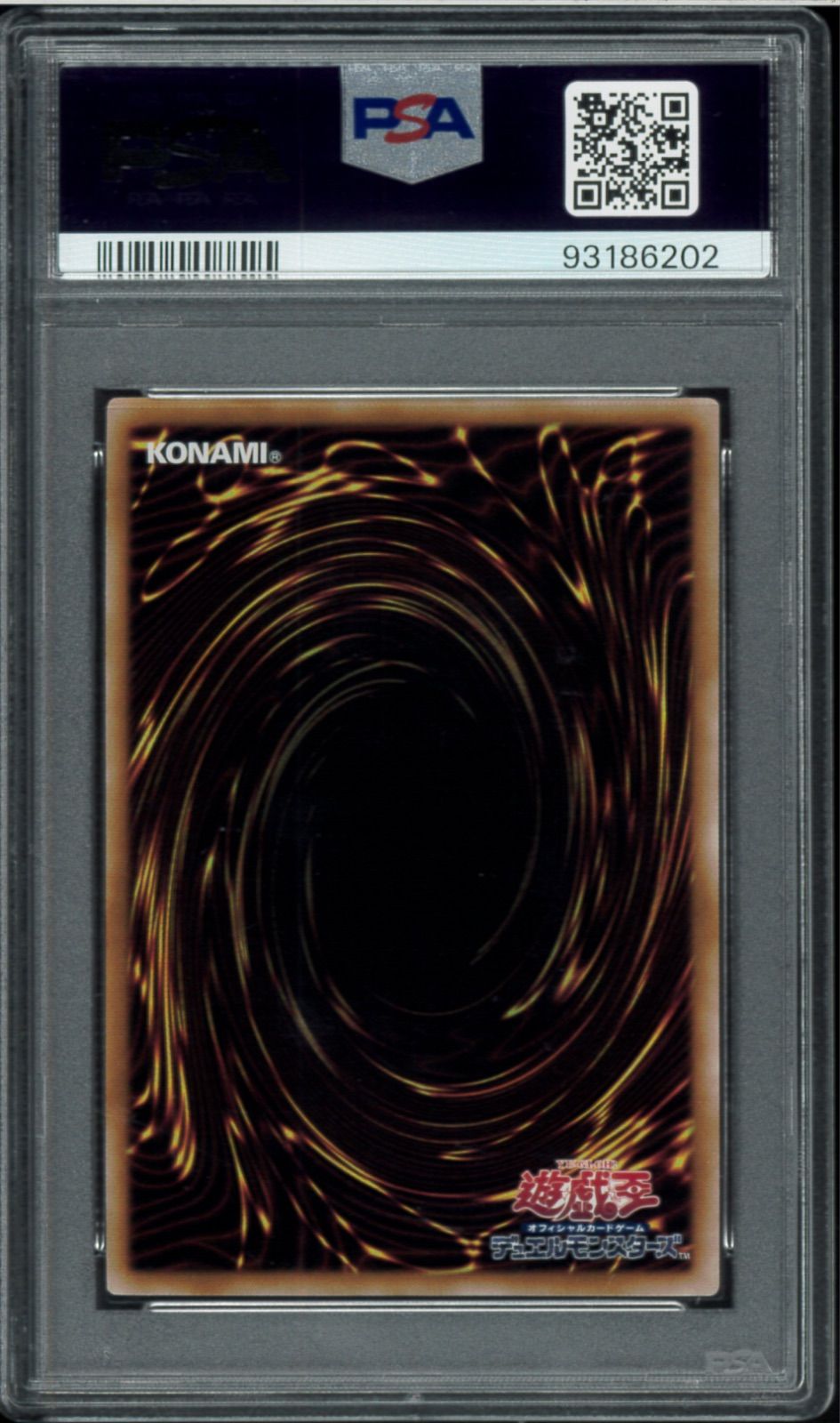 白の物語 カルテシア エクレシア アルバス アルベル PSA10 連番