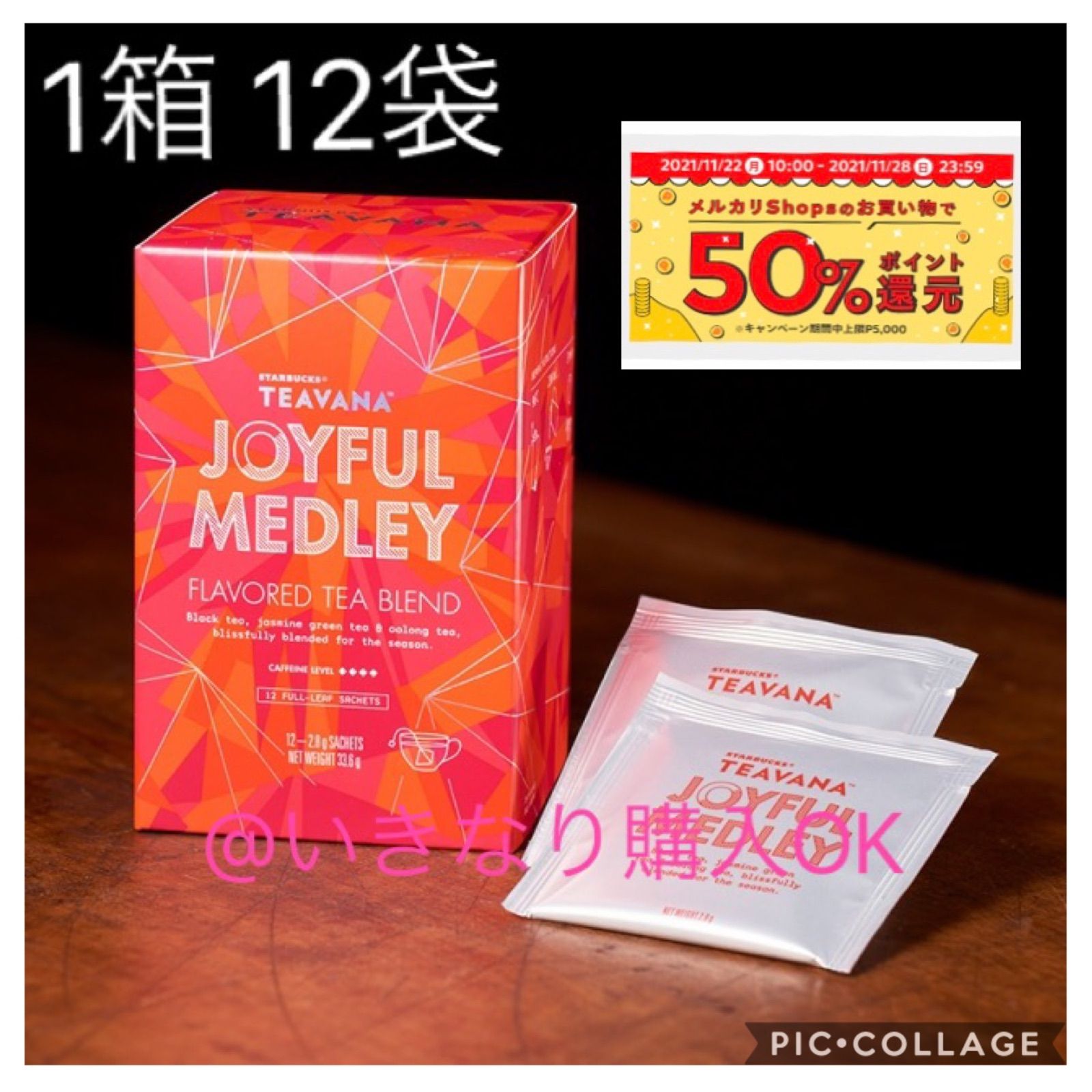 10箱】スターバックス® ティバーナ ジョイフルメドレー 【公式通販】