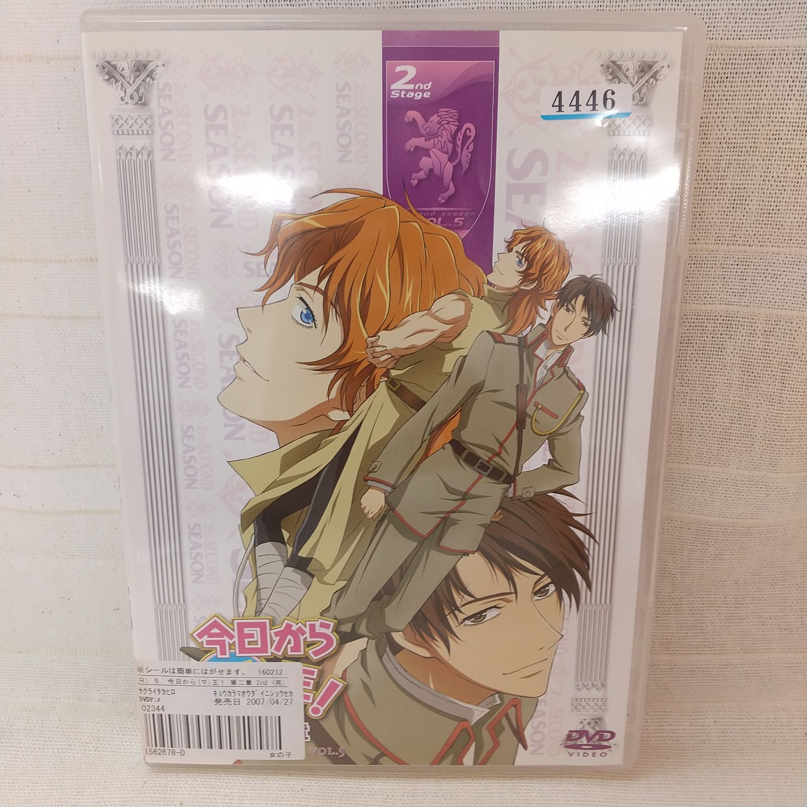 今日からマ王！第二章 SECOND SEASON VOL.5　レンタル専用　中古　DVD　ケース付き