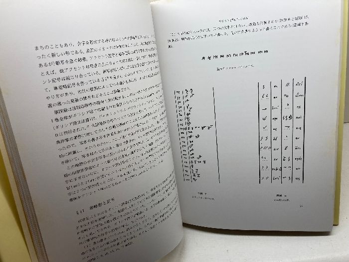図説ギリシア語聖書の写本―ギリシア語古文書学入門 (1985年) B.M.