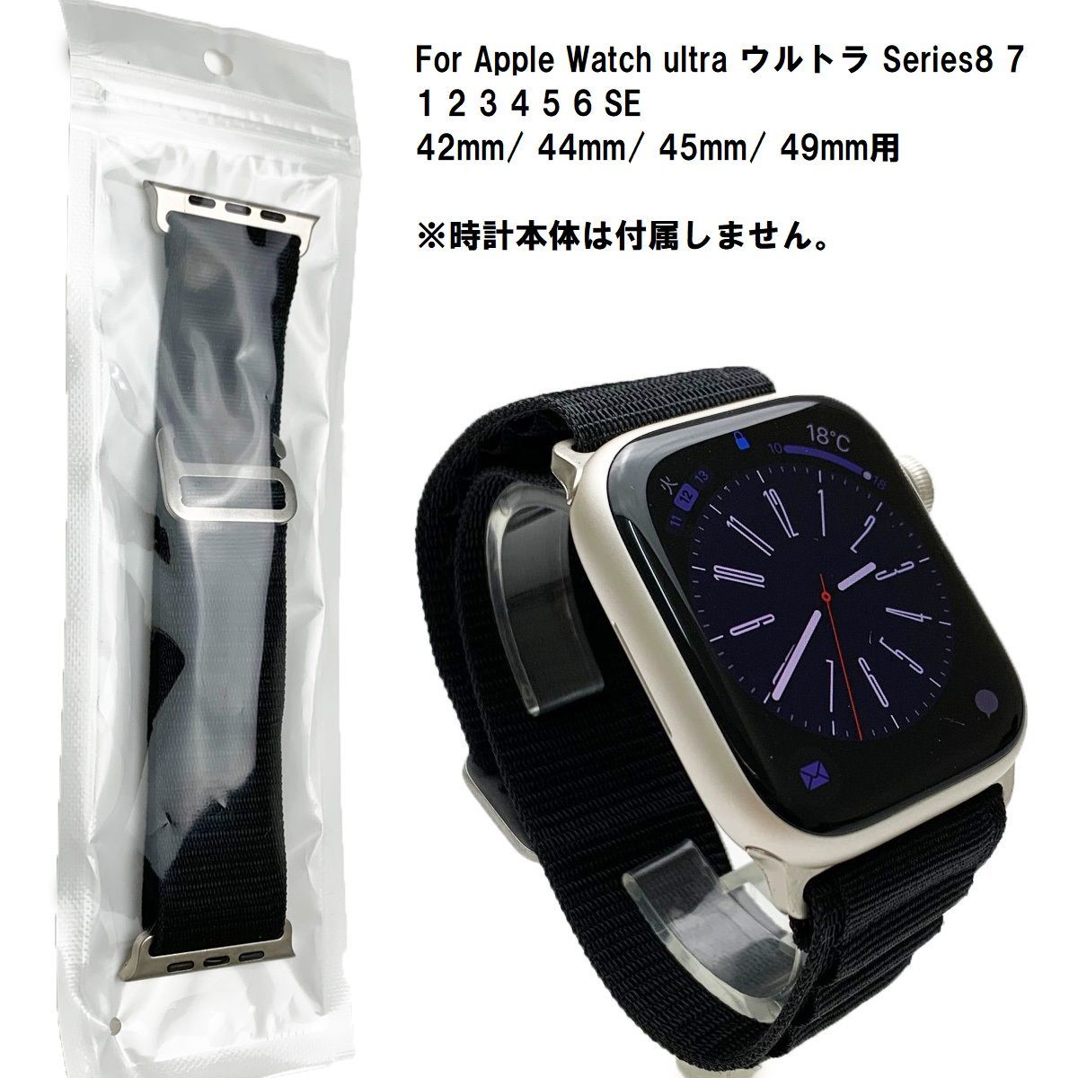 アップルウォッチ Apple Watch アルパインループ バンド ブラック 登山 