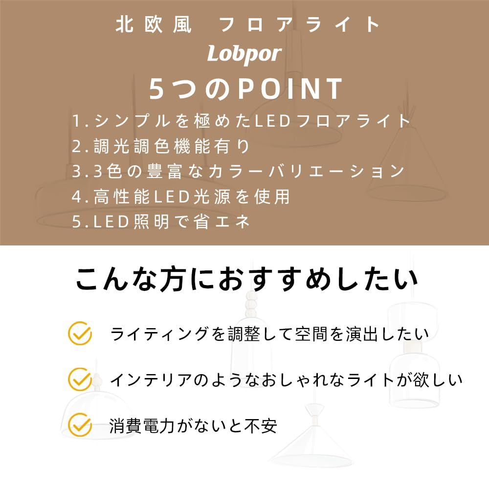 Lobpor 北欧風 フロアライト 間接照明 おしゃれ スタンド 高さ140cm 細部 フロアランプ 調光調色 スタンドライト 明るい 6畳 省エネ led電球付き White-多段階調光 NEXPOTALLINN_EU