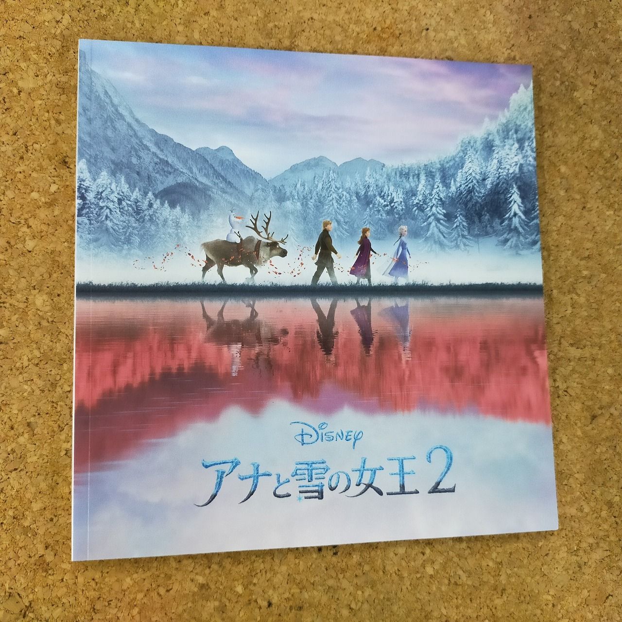 ディズニー アナと雪の女王２ パンフレット ディズニー アナと雪の女王2 ビジュアルガイド |本 | 通販 | Amazon
