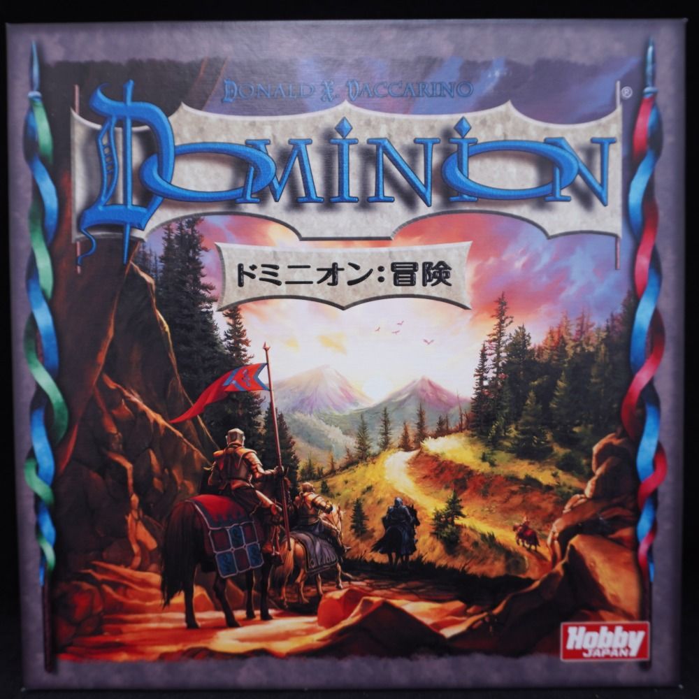 【希少】ドミニオン 王子 プロモカード 日本語版　ボードゲーム Amazon.co.jp: ドミニオン (Dominion) 日本語版 カードゲーム