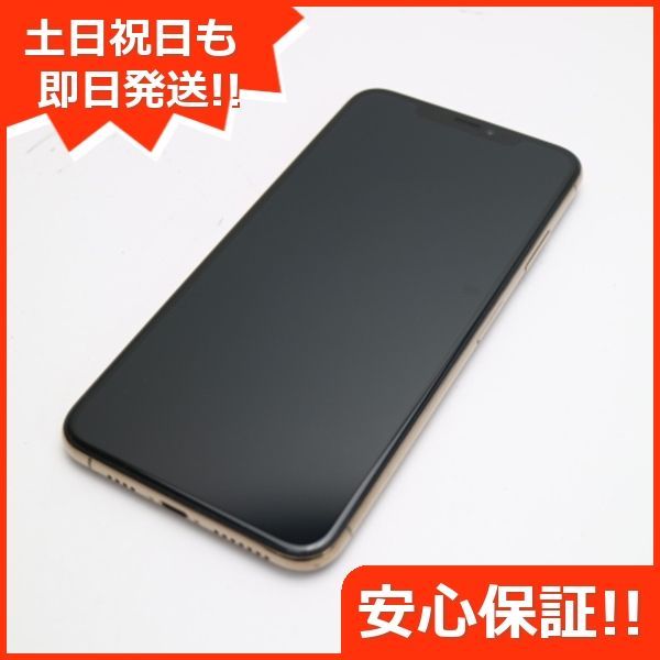 新品同様 SIMフリー iPhoneXS MAX 256GB ゴールド スマホ 白ロム 即日発送 Apple iphone XS 土日祝発送OK  07000 - メルカリ