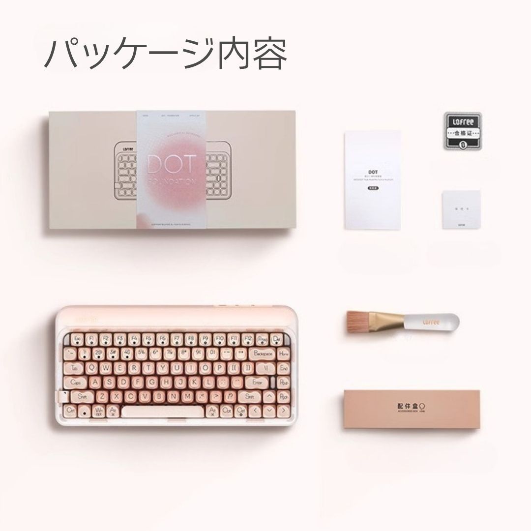 即納】LOFREE DOT Foundation Lofree ロフリー キーボード メカニカル