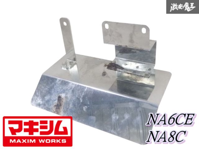 [新品未使用]ユーノスロードスター　NA マキシムワークス遮熱板 マキシムワークス NA6CE NA8C NA ロードスター 遮熱板 遮熱