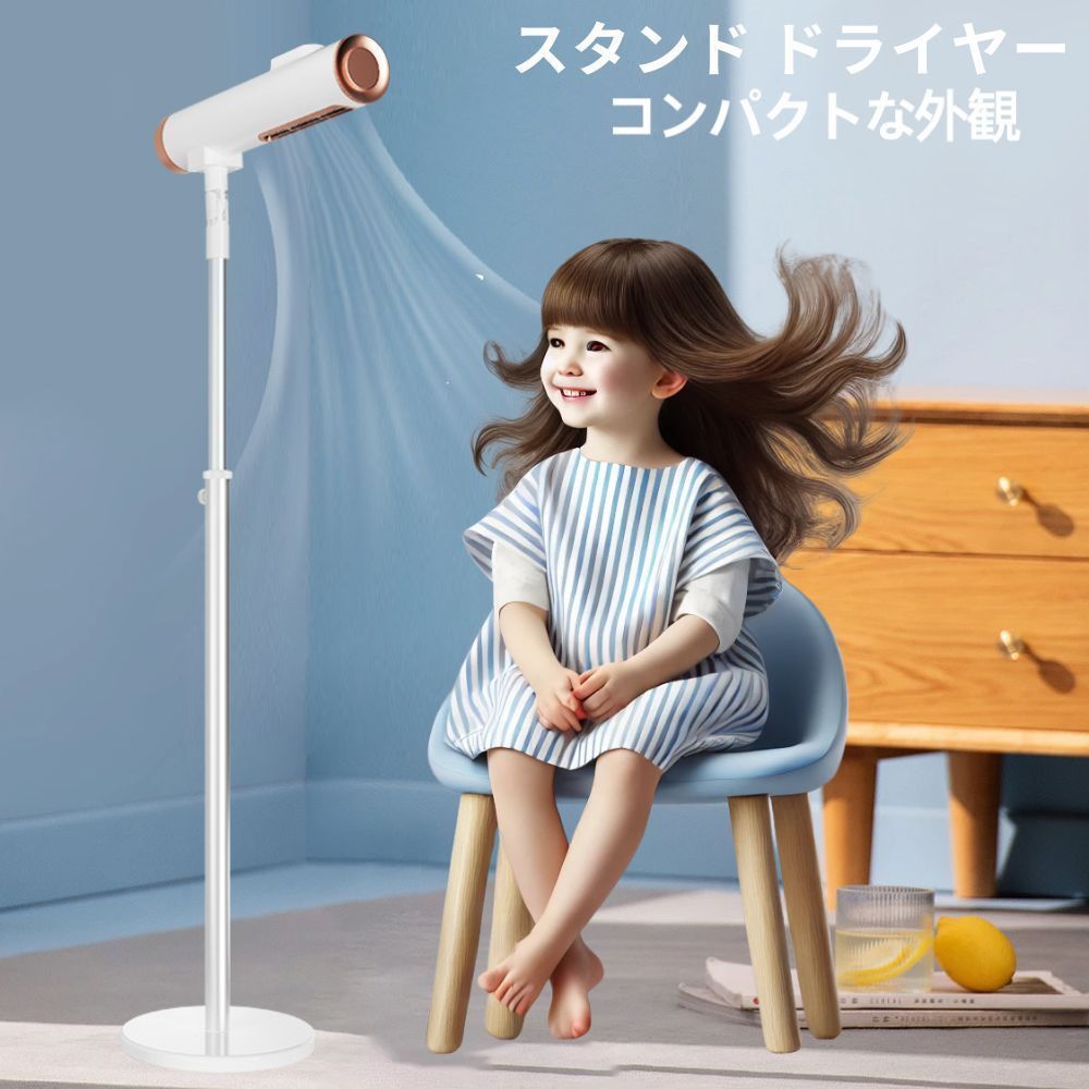 ドライヤー ハンズ フリー