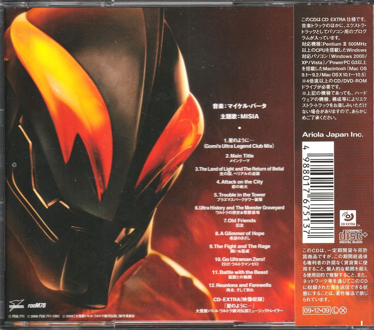 送料無料】 大怪獣バトル ウルトラ銀河伝説 THE MOVIE
