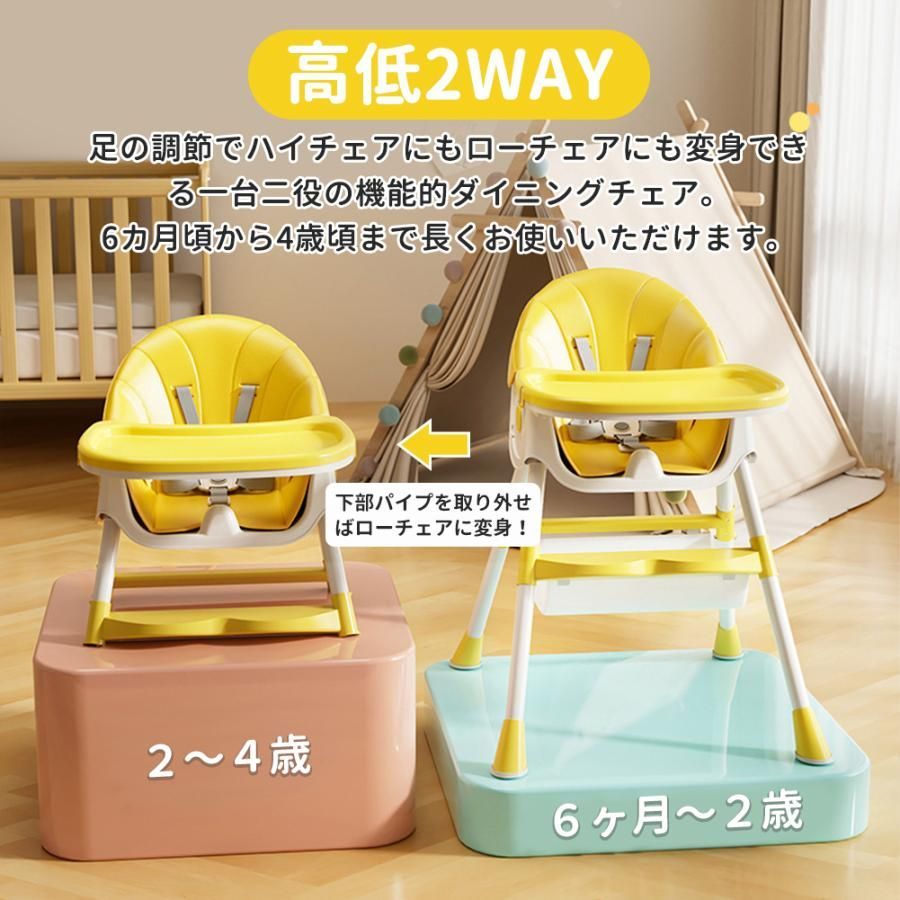 ベビーチェア 折りたたみ 高さ調整 クション ベルト お風呂 テーブル テーブル＆ベルト付き 折りたたみ式 立ち上がり | 6カ月～4歳 おしゃれ キャスター Nijakise 日本育児