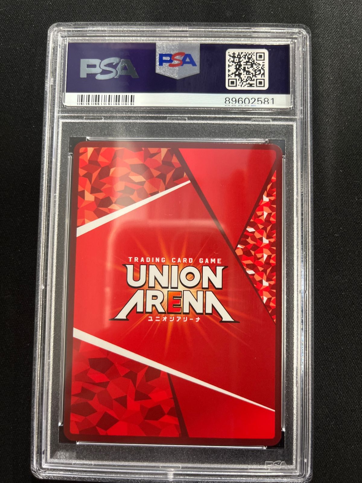 PSA10】ルルーシュ・ランペルージ 星3 EX02BT/CGH-2-042 ユニオン