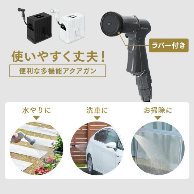 散水ホース