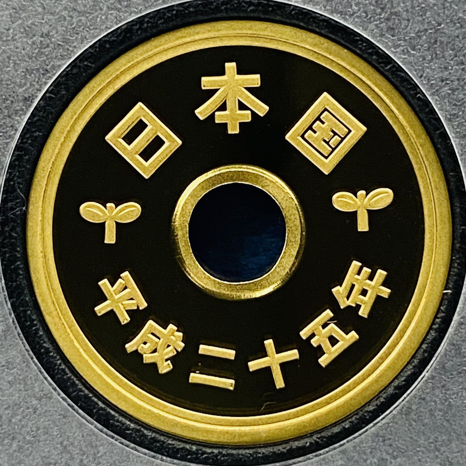 通常プルーフ貨幣セット平成11年 年銘板有 造幣局 : 平成11年銘 通常プルーフ貨幣セット