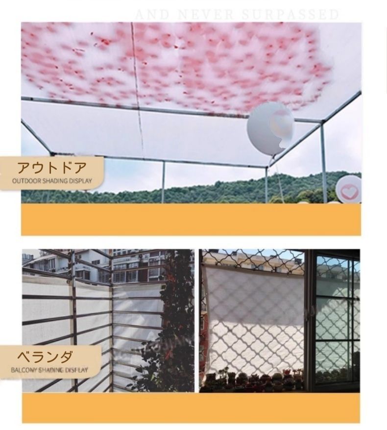 6m*3m サンシェード 白色 遮光率約85％ 2025最新素材 日除けシェード