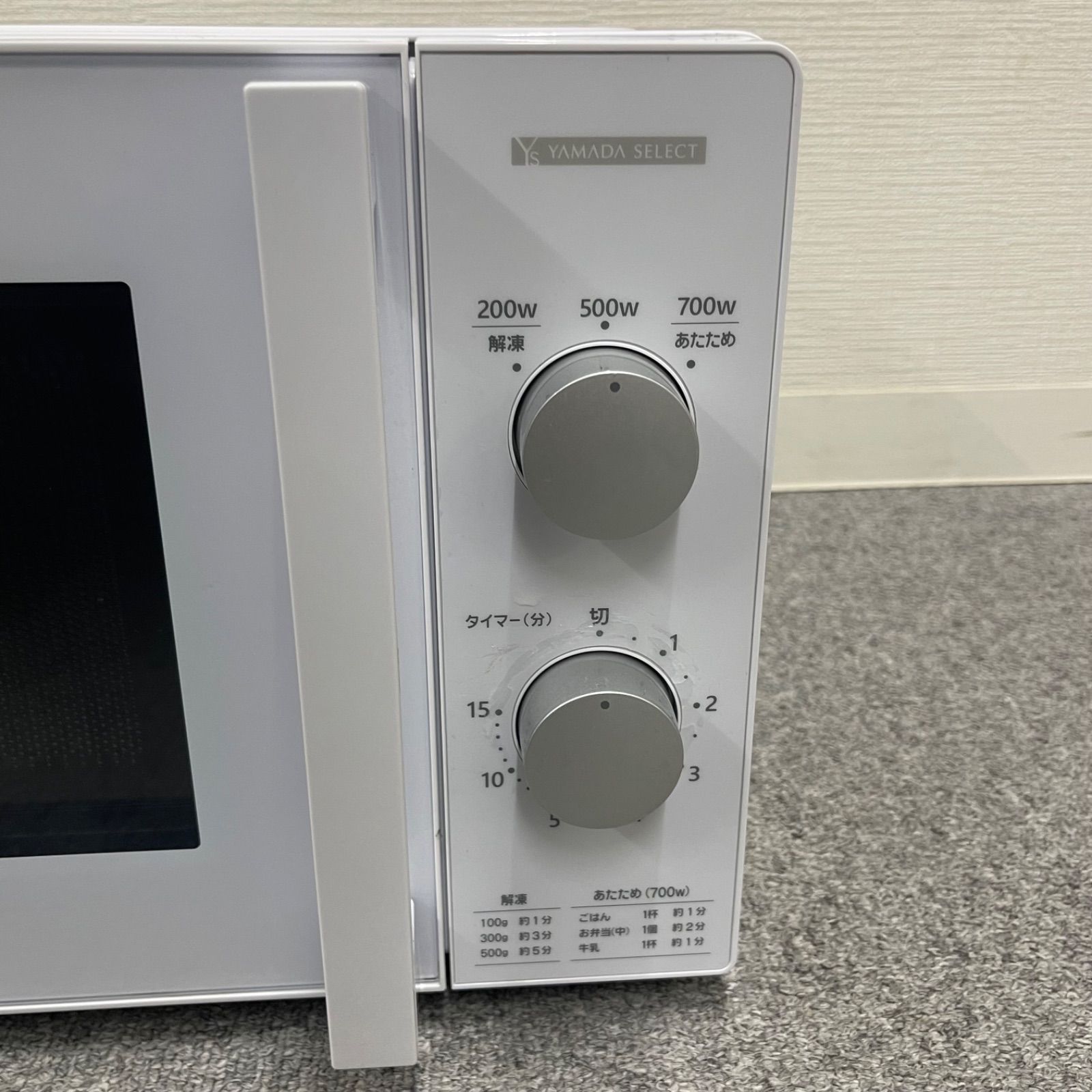 未使用 ヤマダ 単機能電子レンジ YMW-M17JW5 50Hz専用 22年製
