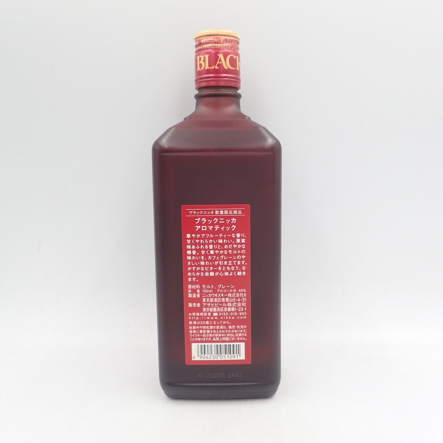 東京都限定◇ニッカ ブラックニッカ アロマティック 2017 NIKKA【P2 