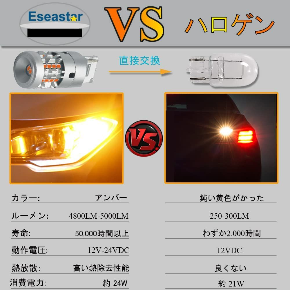 Eseastar T20 ピンチ部違い LED ウィンカー バルブ アンバー - 通販