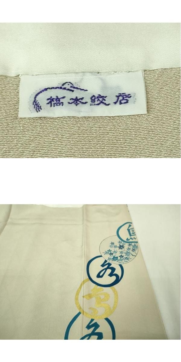 平和屋本店□極上 人間国宝 五代 田畑喜八 訪問着 駒刺繍 藍 籬