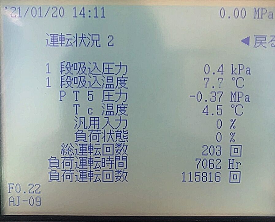 送料無料】F012012 コベルコ FE370WIII 水冷式 コンプレッサ単体型