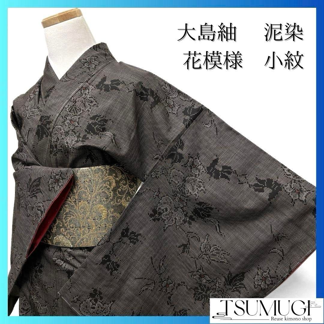 小紋　大島紬　菊花　黒地　花模様　着物　062a d 小紋 大島紬 菊花 黒地 花模様 着物 062a d