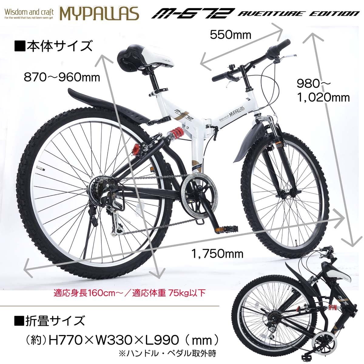 EDITION AVENTURE M-672 前後サスペンション ドロヨケ付 アウトドア 4色 折畳 自転車 26インチ シマノ6段ギア 折畳ATB MYPALLAS マイパラス BRIGHTFACE_UK