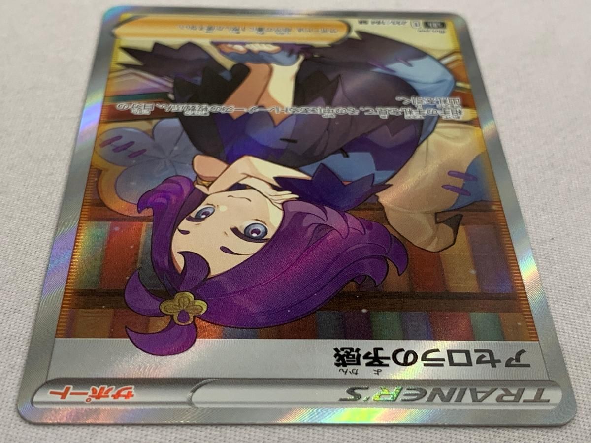 アセロラの予感 SR [VMAXクライマックス] S8b 255/184 美品