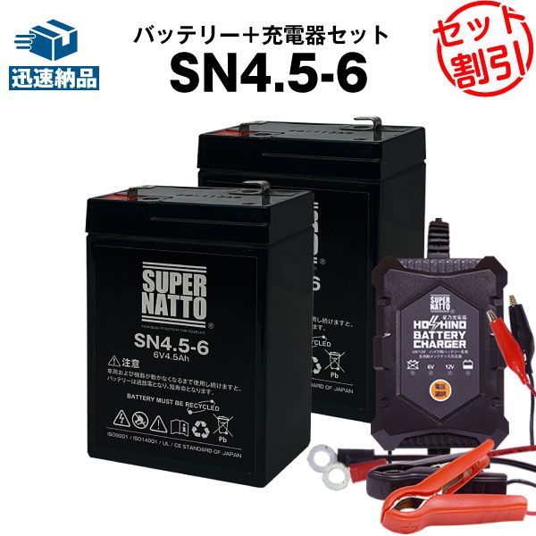 お得な3点セット充電器 + | SN4.5-6バッテリー2個セット 新品□□RBC47に互換□□スーパーナット長寿命・保証書 RBC47-S SN4.5-6お得2個セット(NP4-6互換)スーパーナット|車・バイク GUN-BT-SG12 電動ガンバッテリー 東京マルイ対応 ロワジャパン Wireless2.2 – バッテリー充電器セット NP-F550 日動工業株式会社｜自動充電器