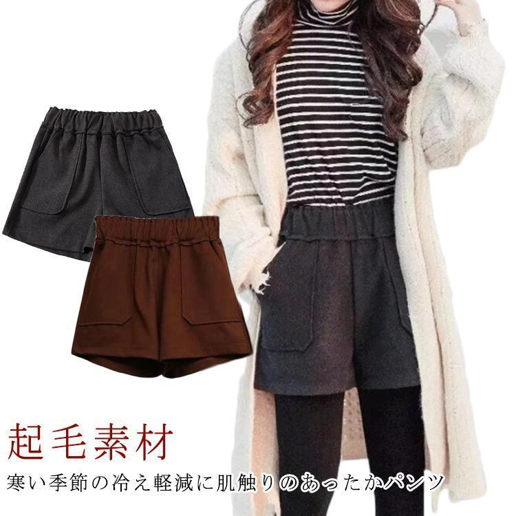 黒 パンツ ショートパンツ ガウチョパンツ キュロット パンツ キュロット ズボン 冬 ひざ丈 ウエストゴム Aラインパンツ 秋冬 カジュアル 短め きれいめ ガウチョ レディース 無地 起毛素材 cjfj142828