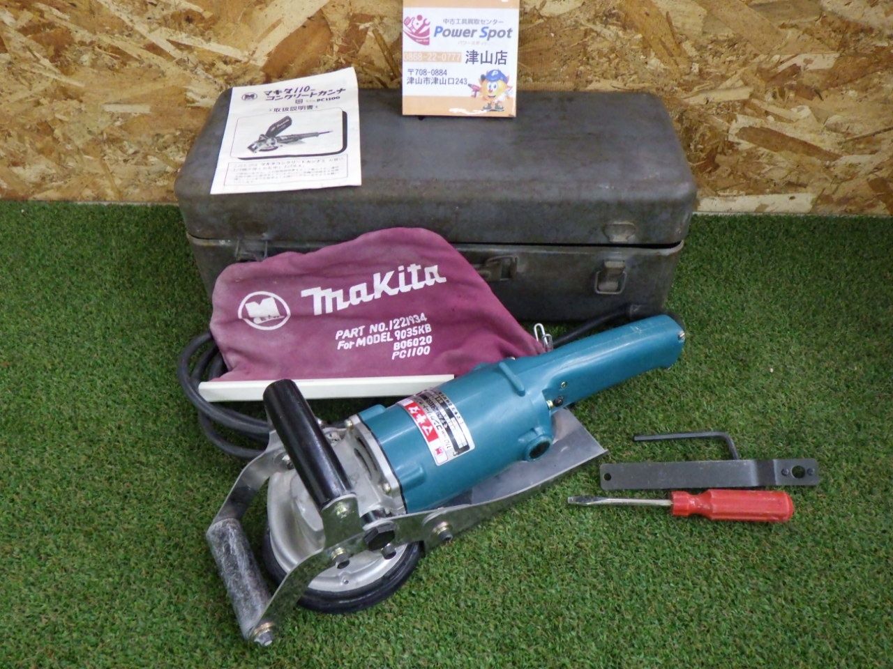 マキタ PC1100 電動 コンクリートカンナ 110mm 電動工具 研磨機 研削 大工道具 Makita 動作 済