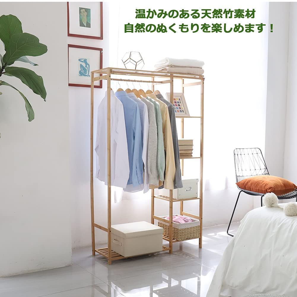 在庫処分】ハンガーラック クローゼット 竹製 ワードロップ UNHO
