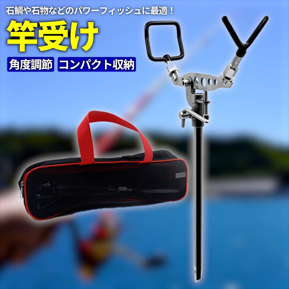 竿受け　オールステンレス製　石鯛　石物　磯釣り　ピトン　竿置き　ロッドホルダー 竿受け オールステンレス製 石鯛 石物 磯釣り ピトン 竿置き