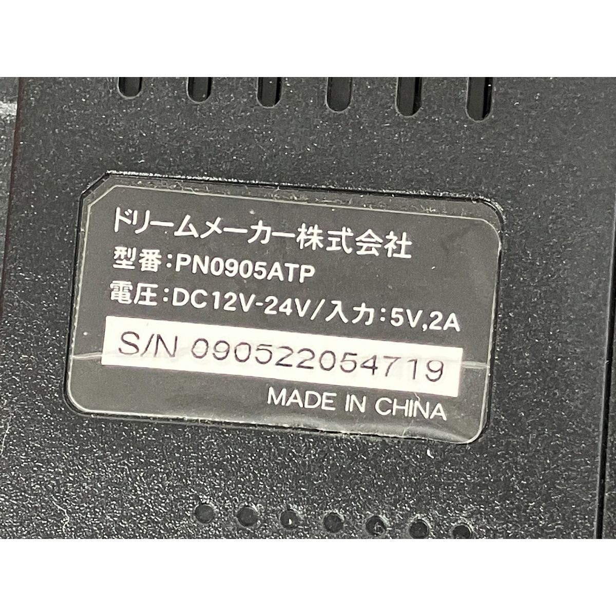 トラックモード搭載