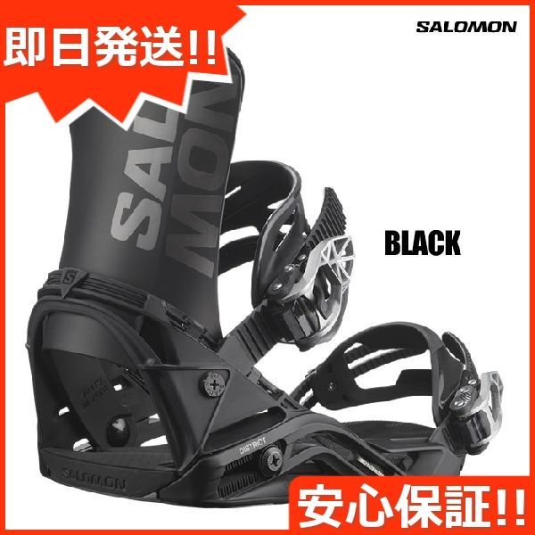 新品未使用 24-25 SALOMON BINDING DISTRICT BLACK M 即日発送 土日祝発送OK 11000