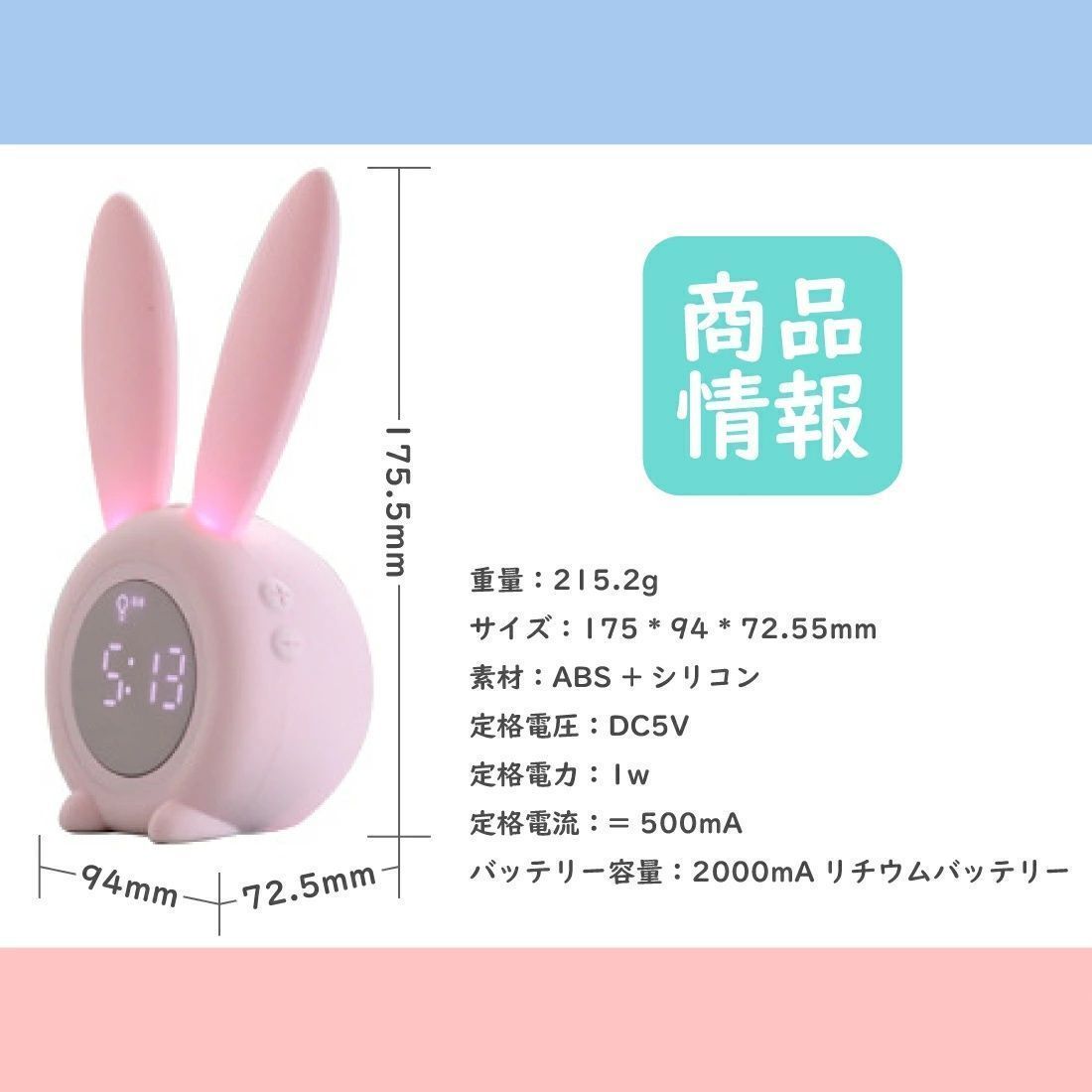 目覚まし時計 置き時計 おしゃれ ナイトライト デジタル時計 女の子 キャラクター アラーム スヌーズ 置時計 新生活 プレゼント 実用的 ギフト 贈り物 北欧 韓国 ウサギ めざまし時計 子供部屋 かわいい 娘 子供 NEXPOTALLINN_EU