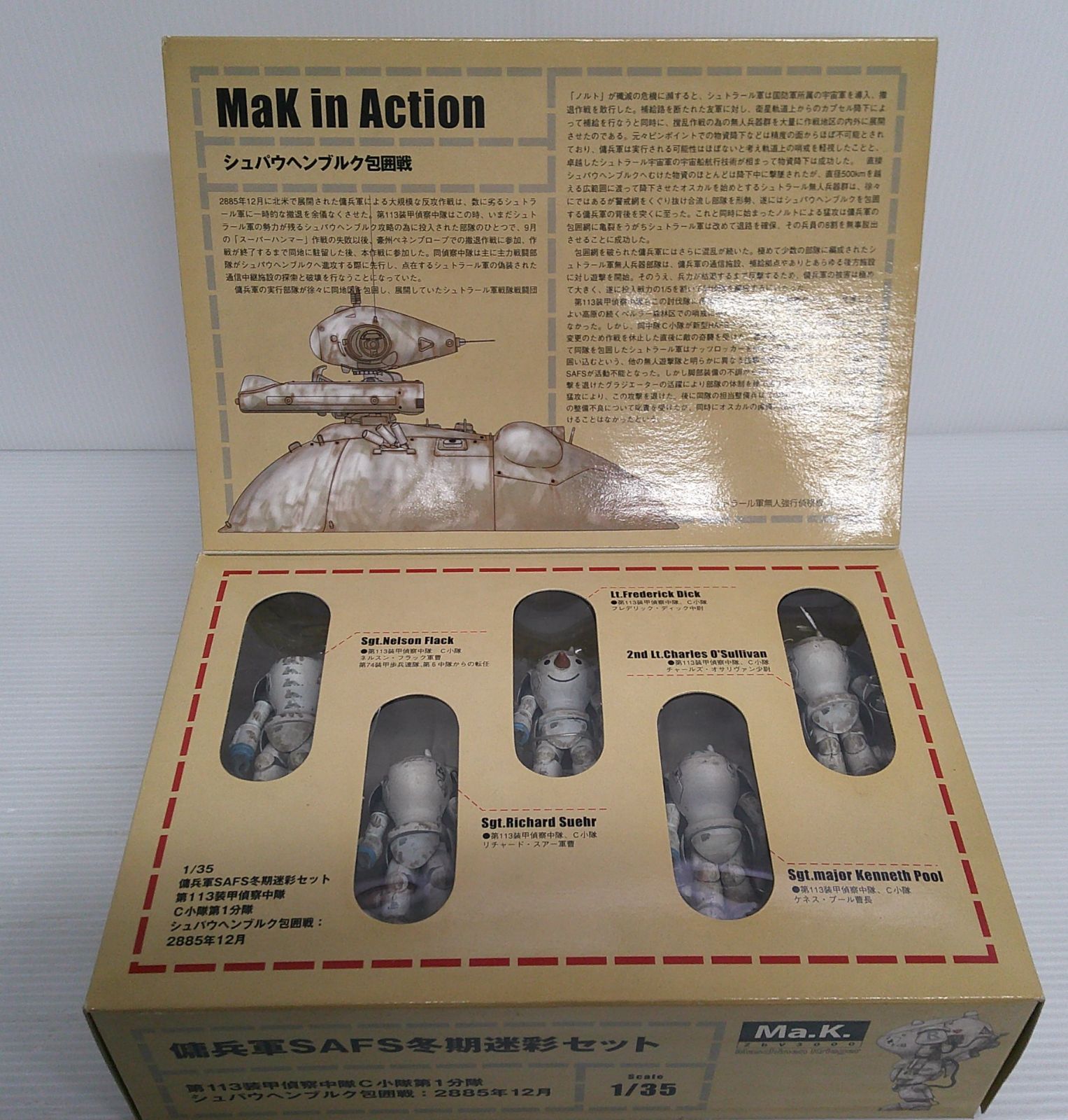 開封品】傭兵軍SAFS冬期迷彩セット「マシーネンクリーガー Ma.K.」1/35