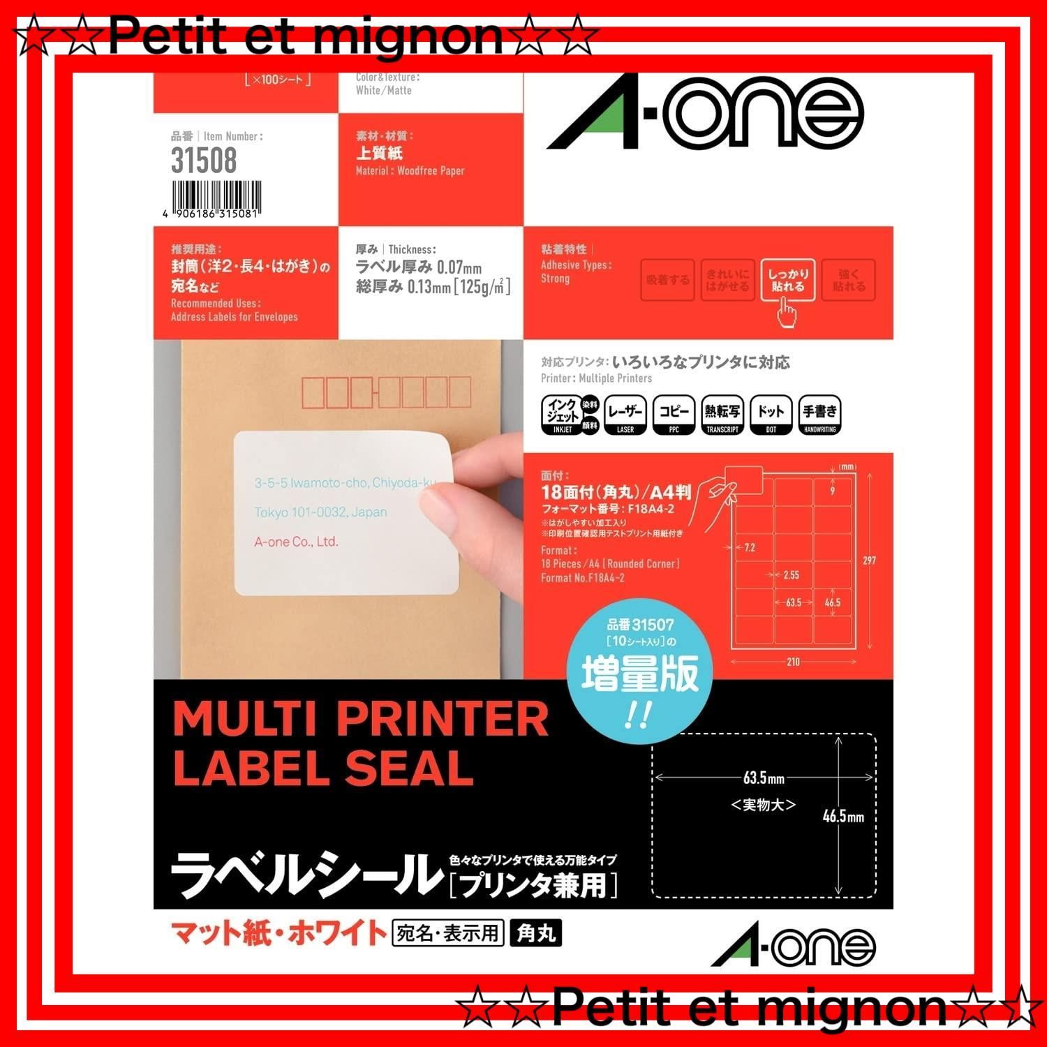 【即日発送】18面 角丸 用紙 100シート ラベル 宛名 31508 ラベルシール エーワン