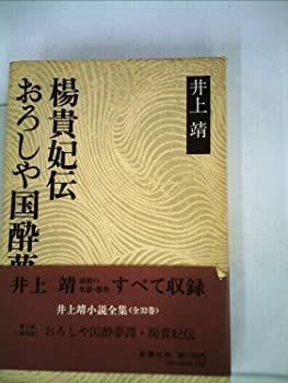 夢見る沼 井上靖 Amazon.co.jp: 夢見る沼 (講談社文庫) eBook