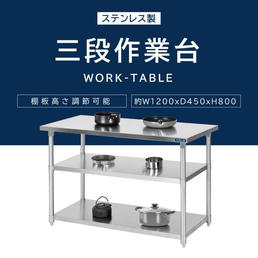 日本製 業務用 ステンレス 作業台 3段タイプ 調理台 キッチン置き棚   W120×H80×D45cm ステンレス棚 カウンターラック キッチンラック 厨房収納 kot3ba-12045