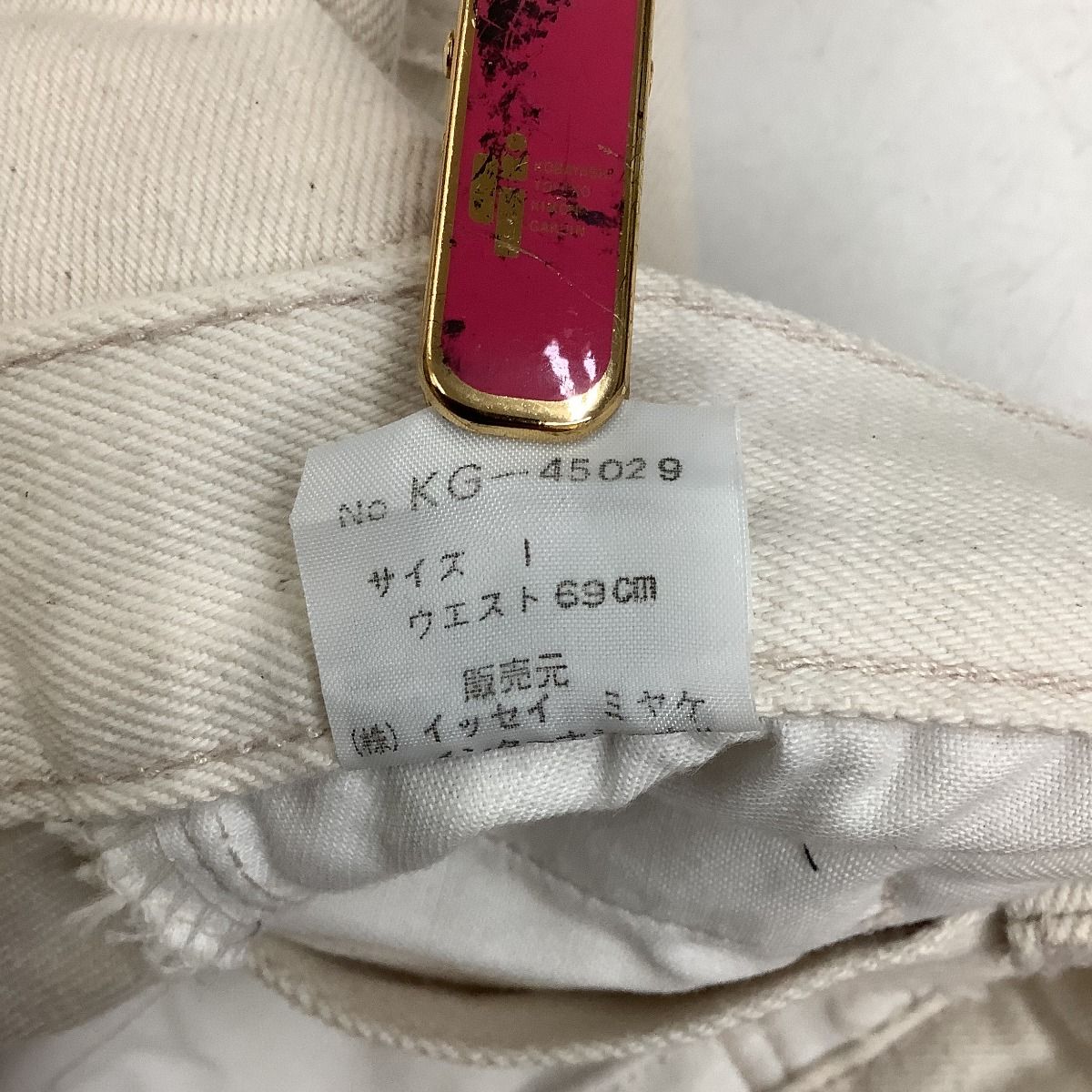 ♪♪ISSEY MIYAKE イッセイミヤケ Plantation プランテーション