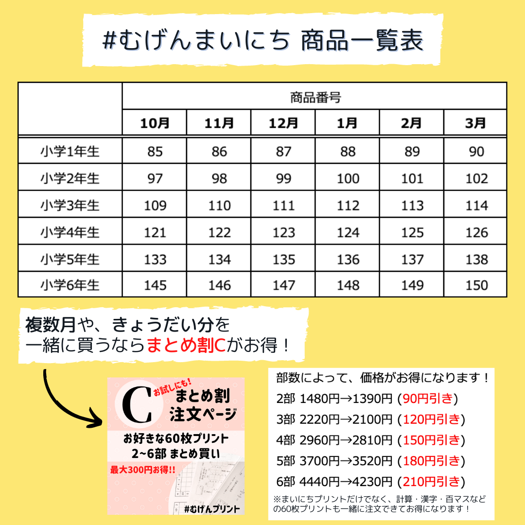 メルカリshops 計算漢字 112 小学3年算数国語60枚ドリル 毎日 宿題 朝学習 中学受験