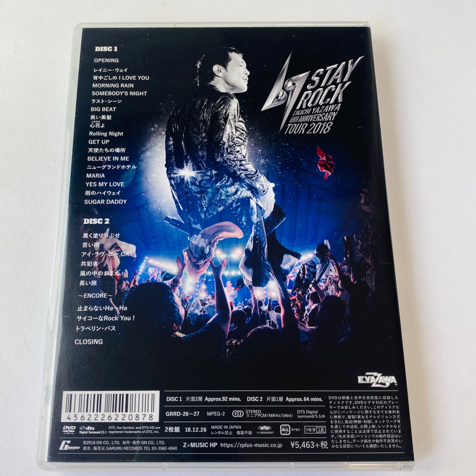 矢沢永吉 STAY ROCK ノーカット版 DVD ミュージック｜ミュージック