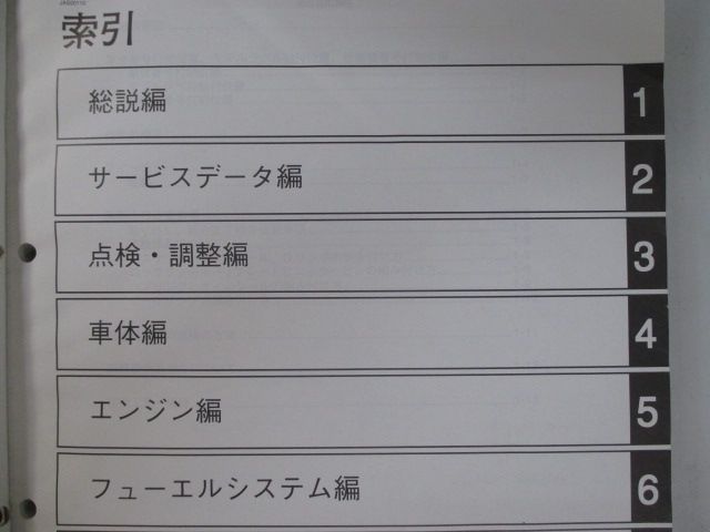 XJR1300 サービスマニュアル ヤマハ 正規 中古 バイク 整備書