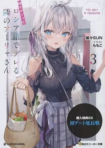 中古】アニメムック ≪リーフレット・小冊子≫ 時々ボソッとロシア語で