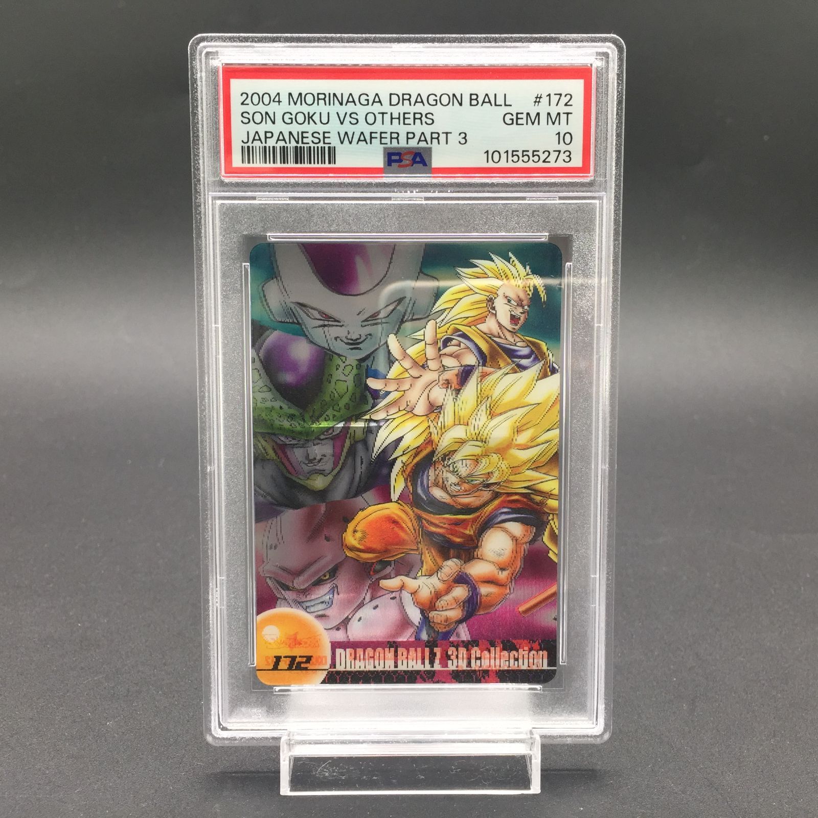 PSA10 孫悟空 No.172 ドラゴンボール 3D ウエハースカード PSA10 172